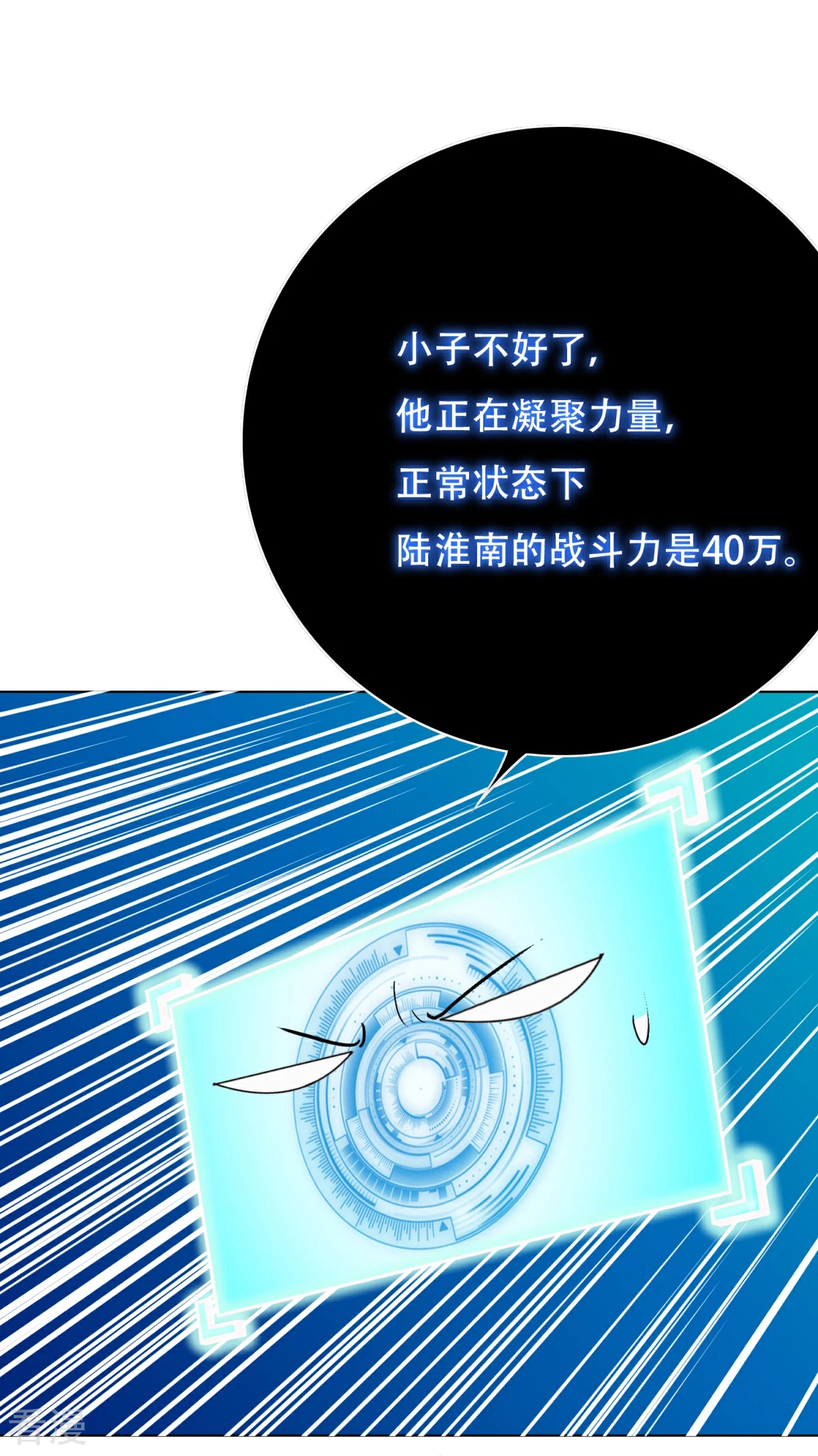 系統仙尊在都市 - 第84話 陸淮南的面具 - 6
