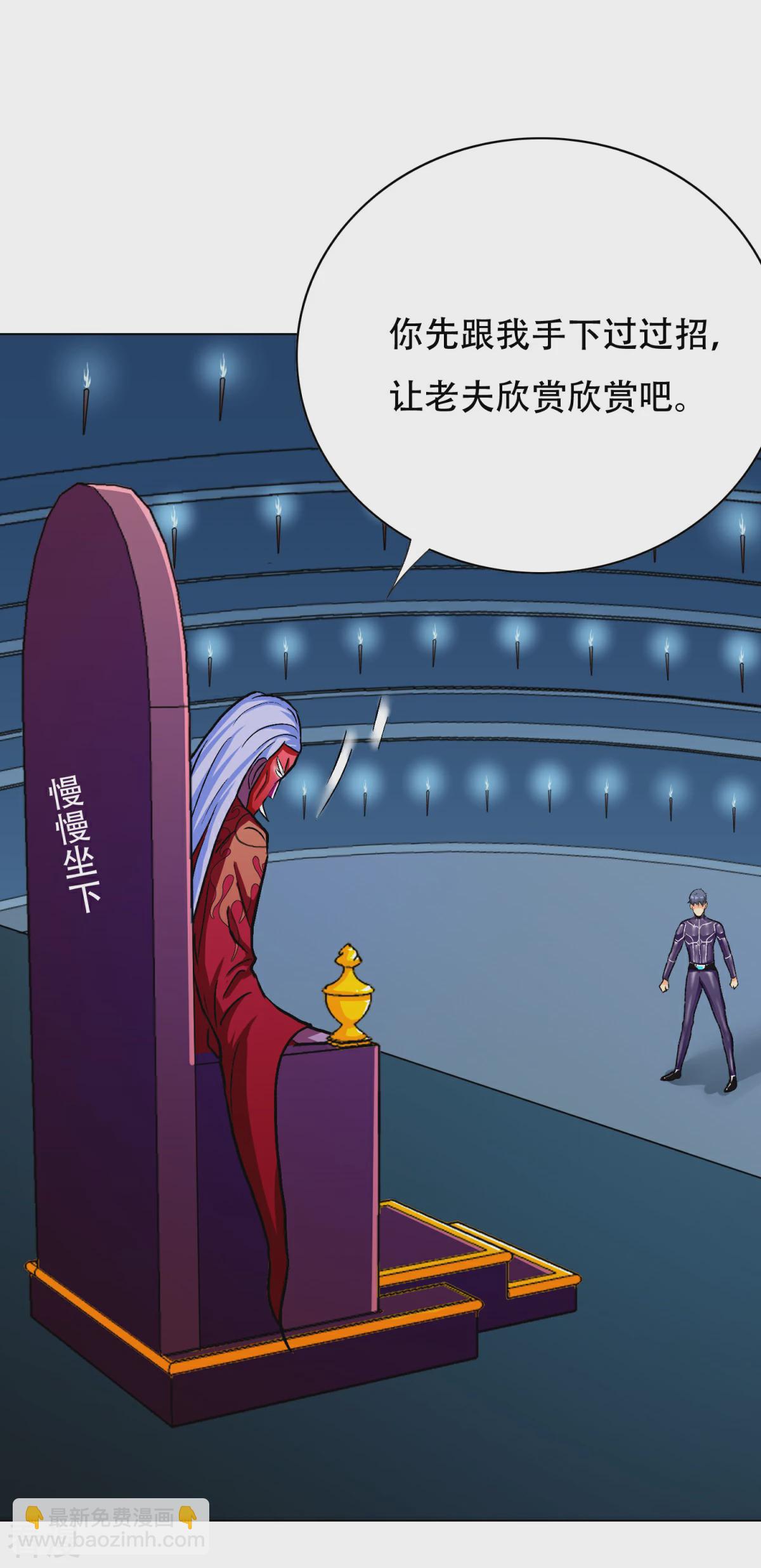 系統仙尊在都市 - 第84話 陸淮南的面具 - 6