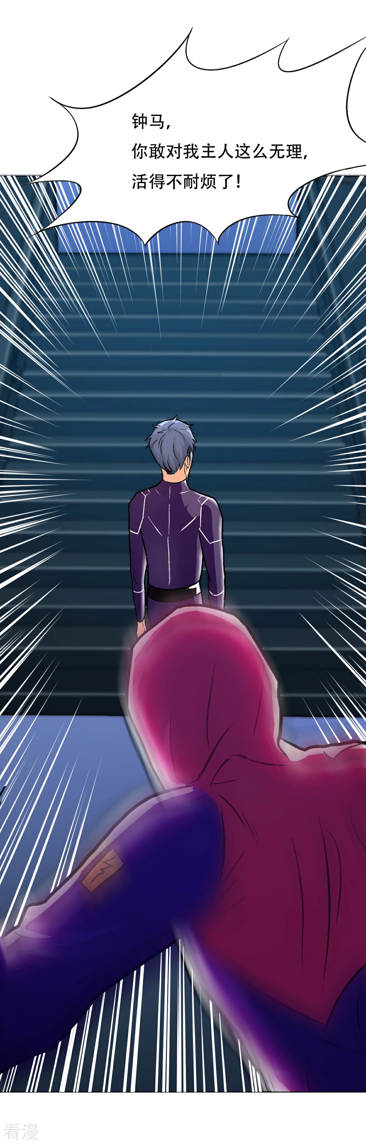 系統仙尊在都市 - 第84話 陸淮南的面具 - 2