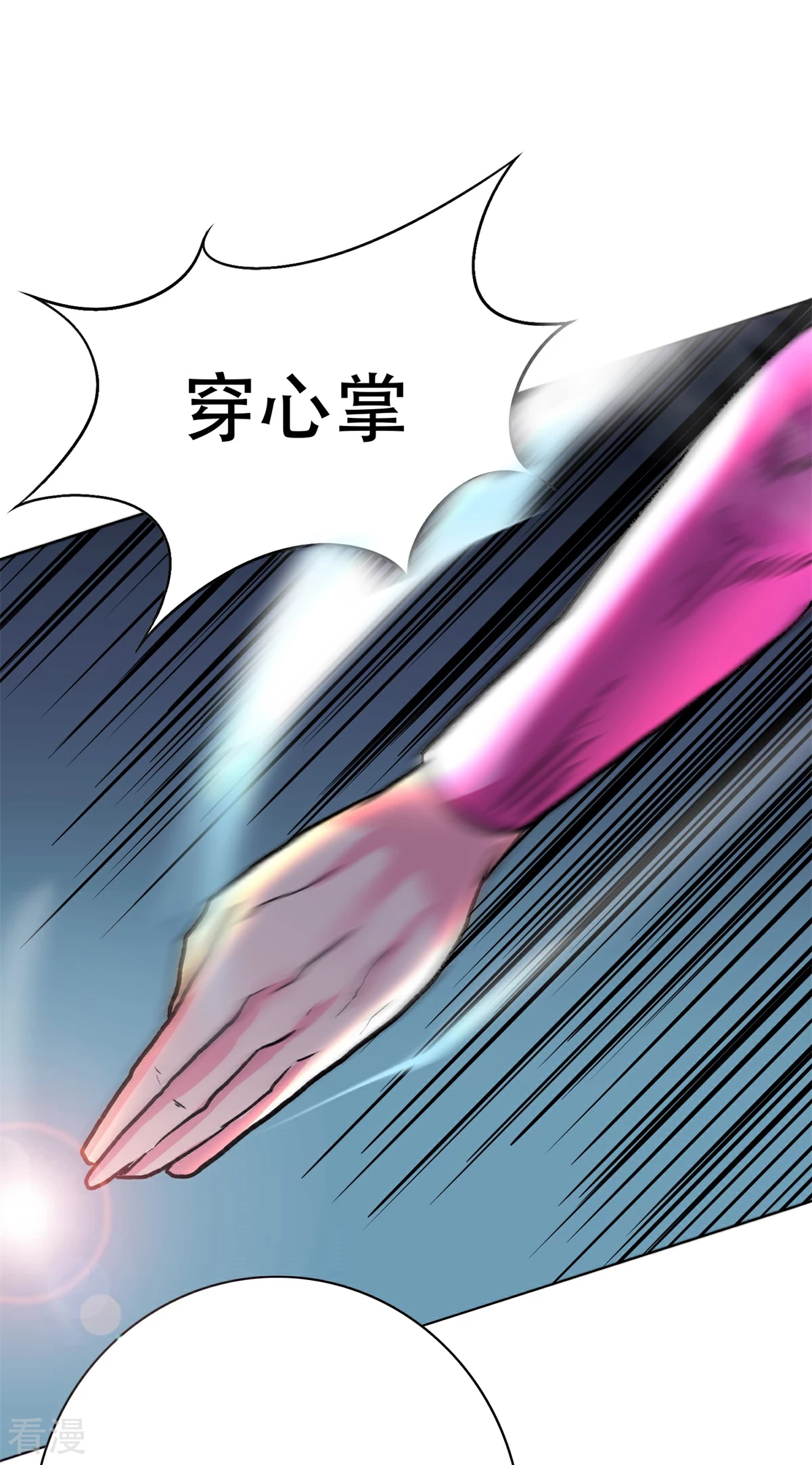 系統仙尊在都市 - 第84話 陸淮南的面具 - 4