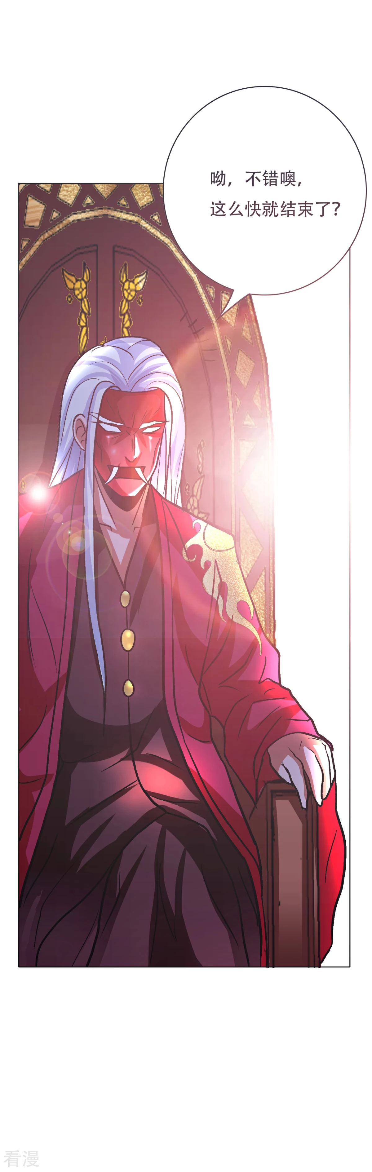 系統仙尊在都市 - 第84話 陸淮南的面具 - 6
