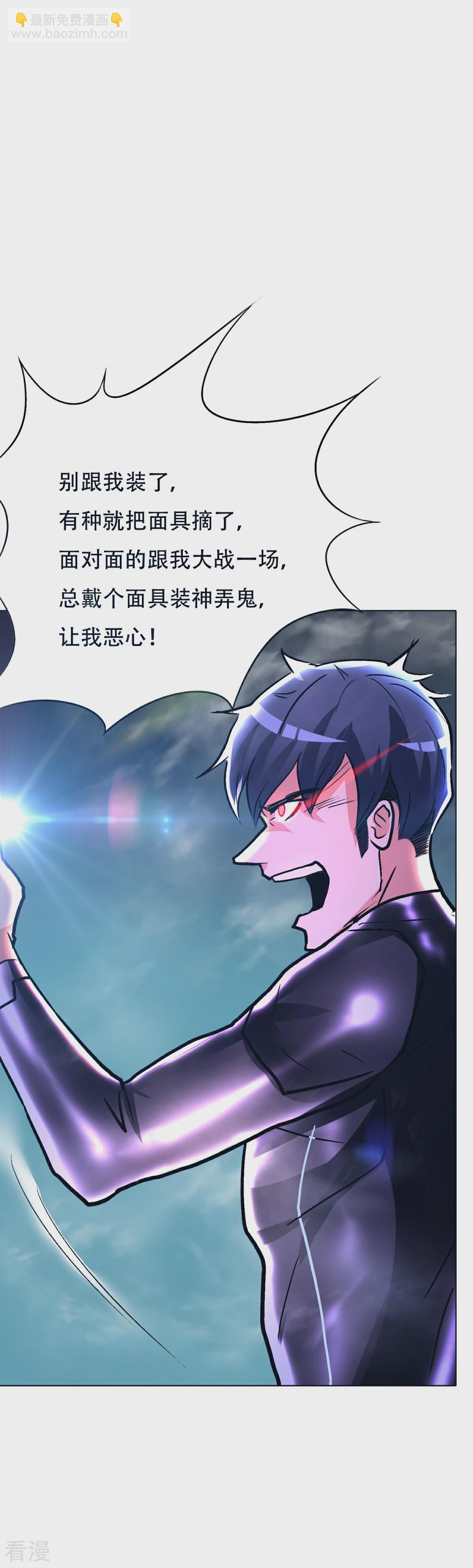 系統仙尊在都市 - 第84話 陸淮南的面具 - 1