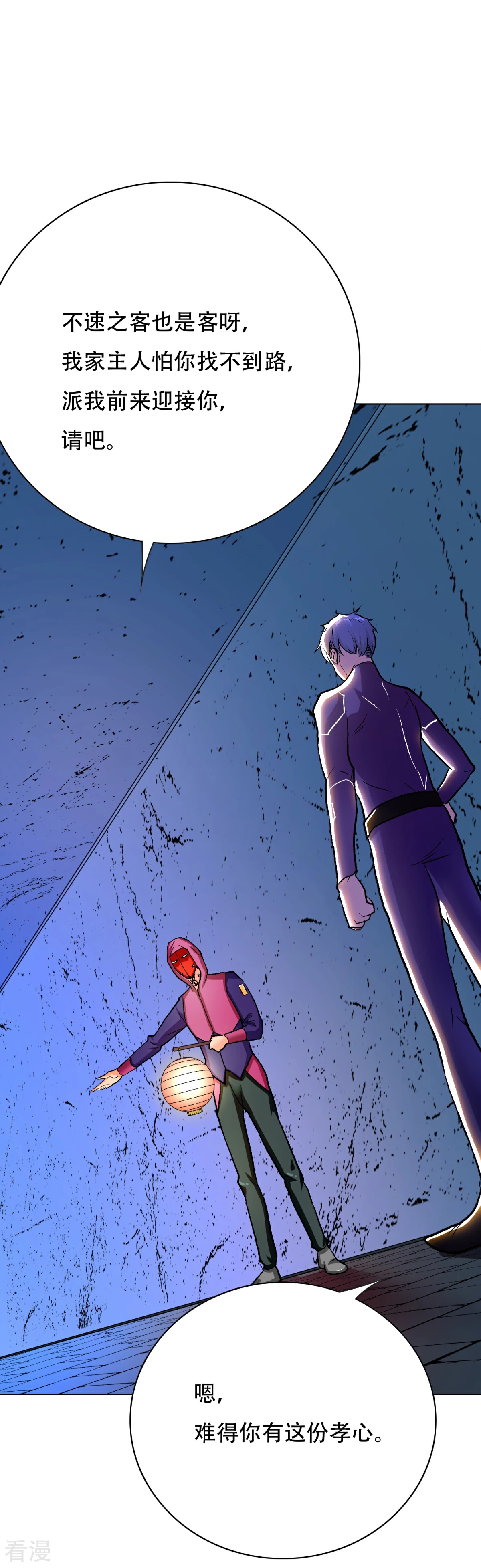 系統仙尊在都市 - 第84話 陸淮南的面具 - 4