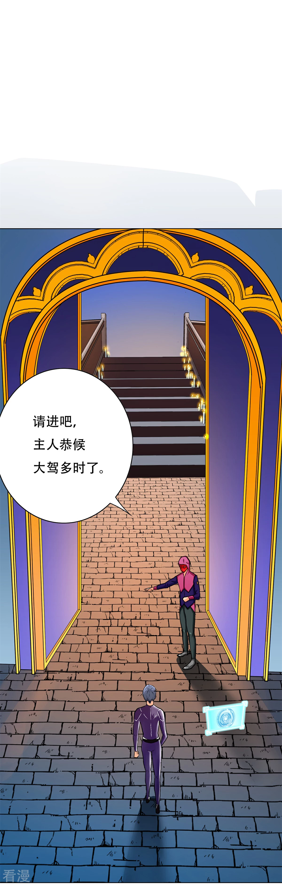 系統仙尊在都市 - 第84話 陸淮南的面具 - 3