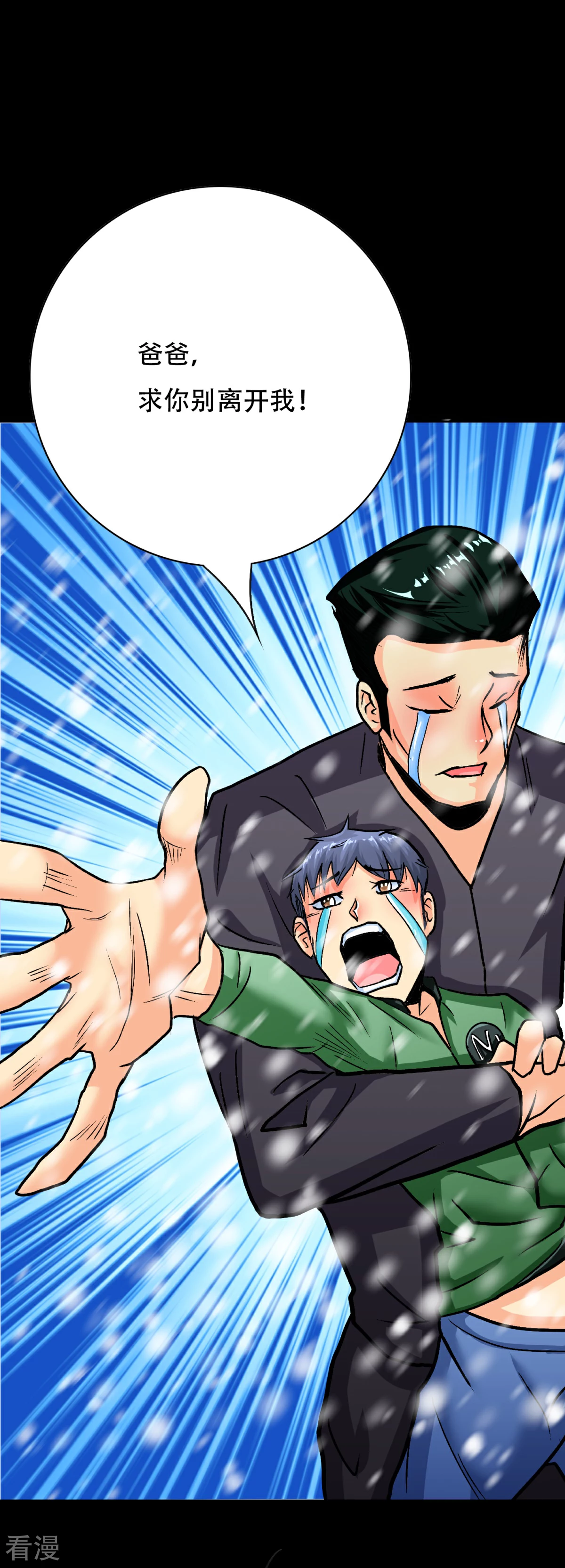 系統仙尊在都市 - 第88話 以父之名 - 3