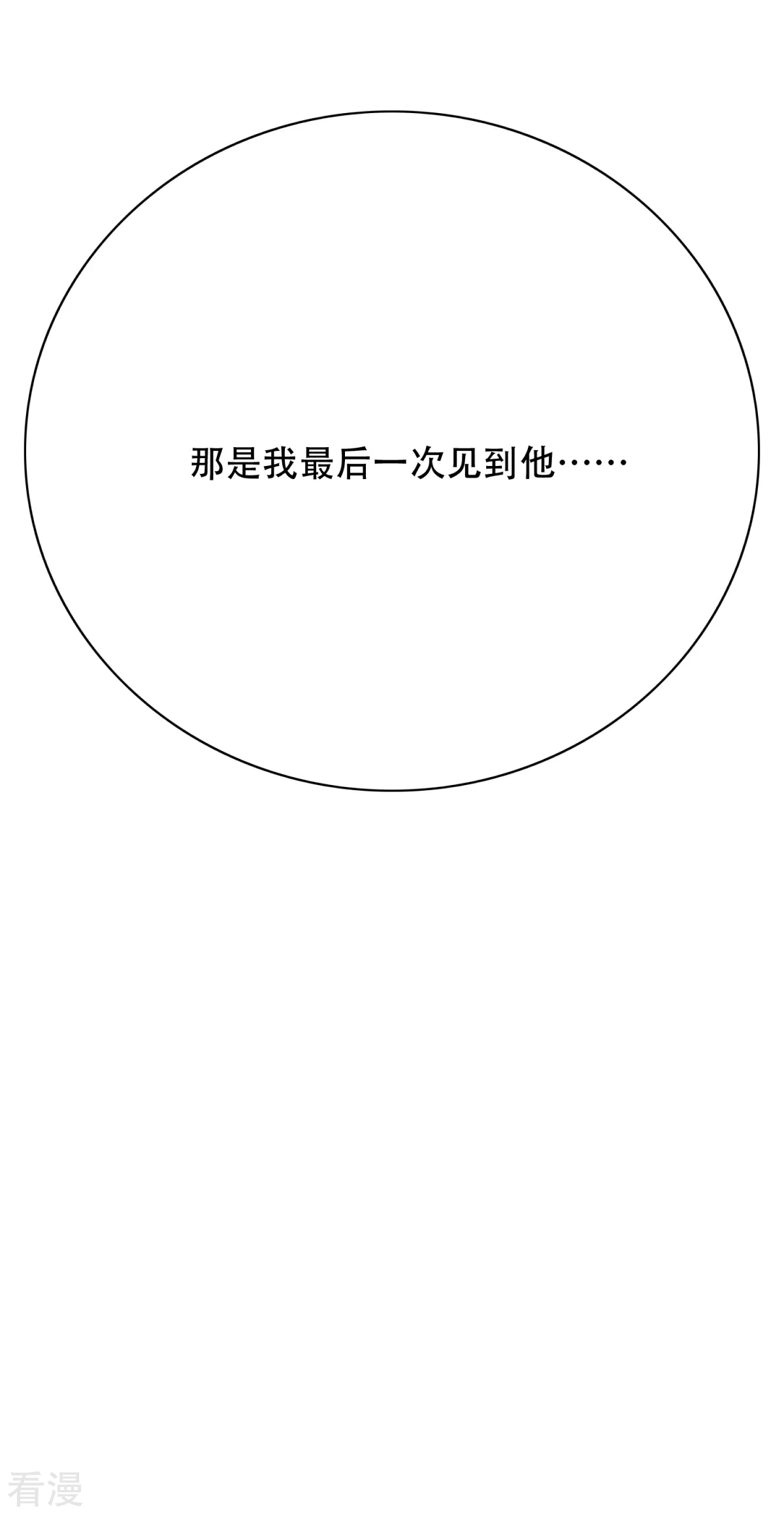 系統仙尊在都市 - 第88話 以父之名 - 6