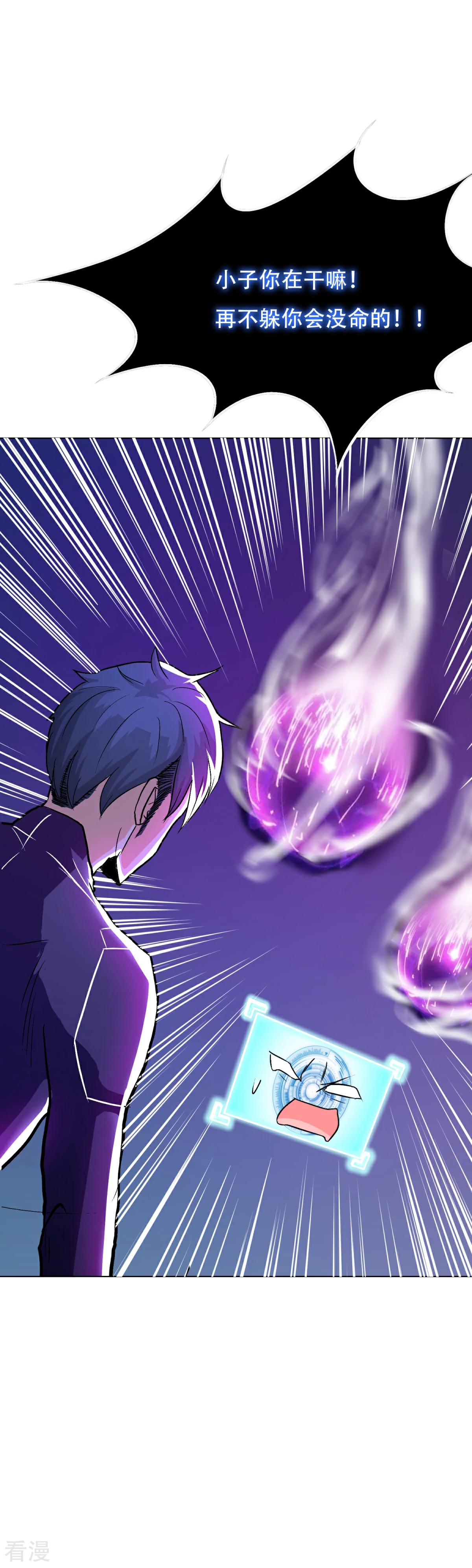 系統仙尊在都市 - 第88話 以父之名 - 6