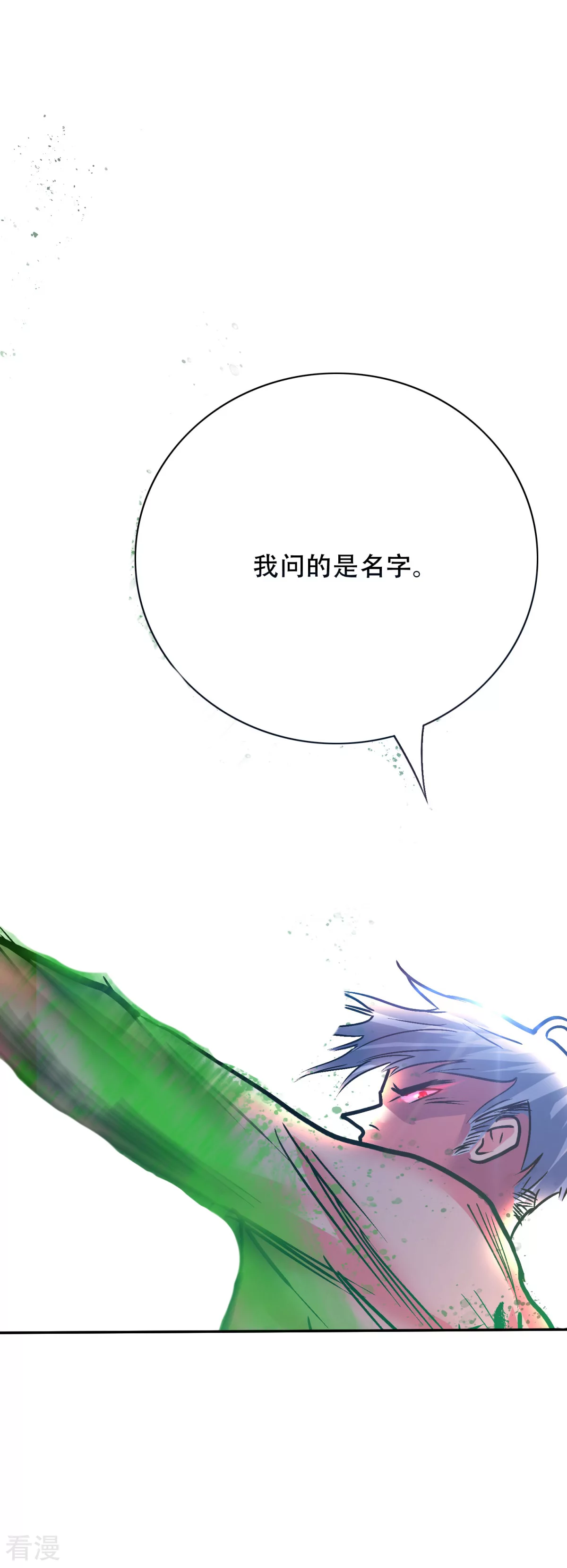 系統仙尊在都市 - 第88話 以父之名 - 4
