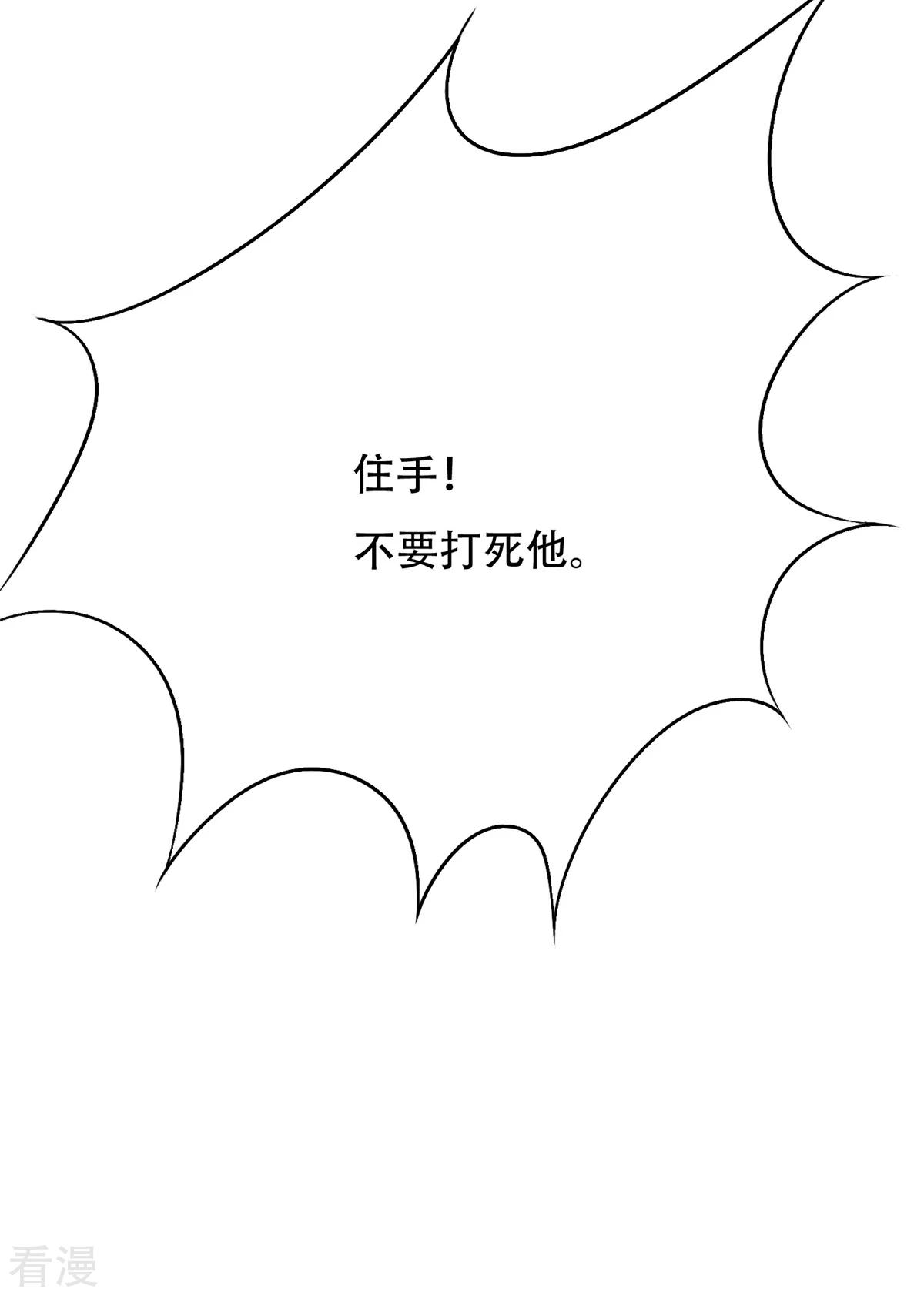 系統仙尊在都市 - 第88話 以父之名 - 2