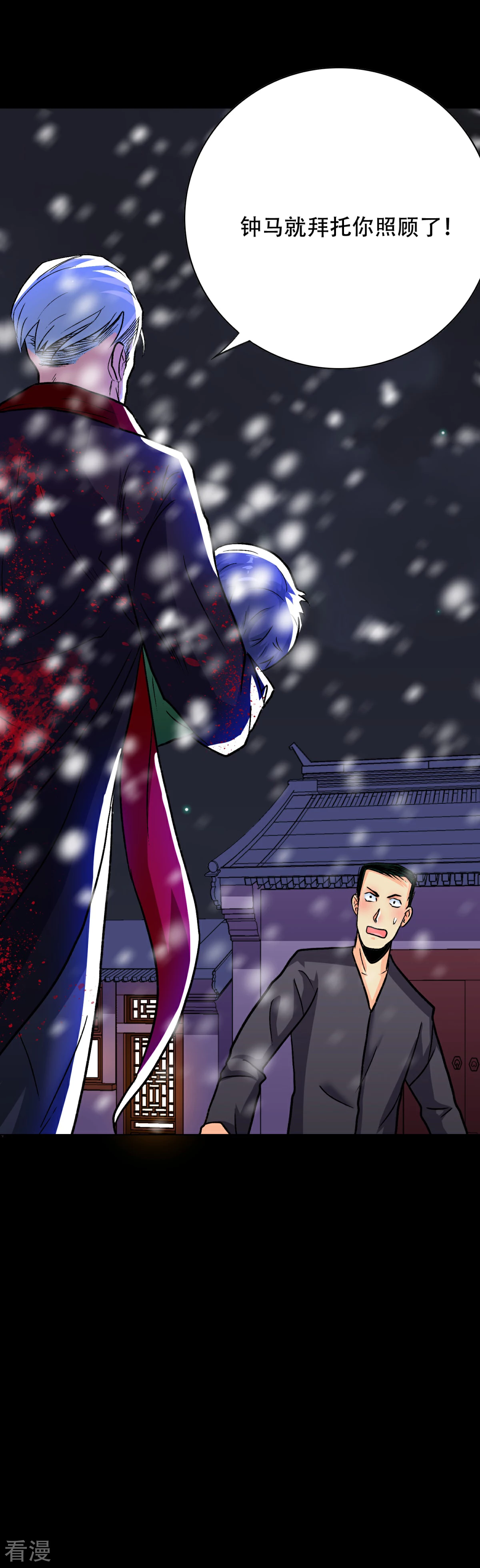 系統仙尊在都市 - 第88話 以父之名 - 2