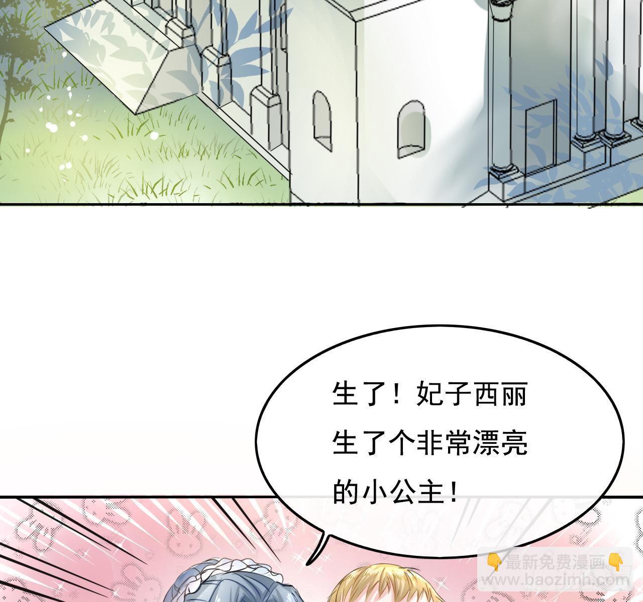 第一话 卡米亚国唯一的公主-第2话