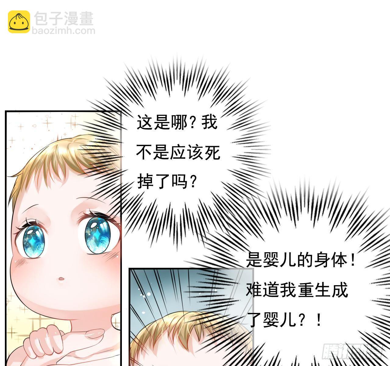 第一话 卡米亚国唯一的公主-第2话