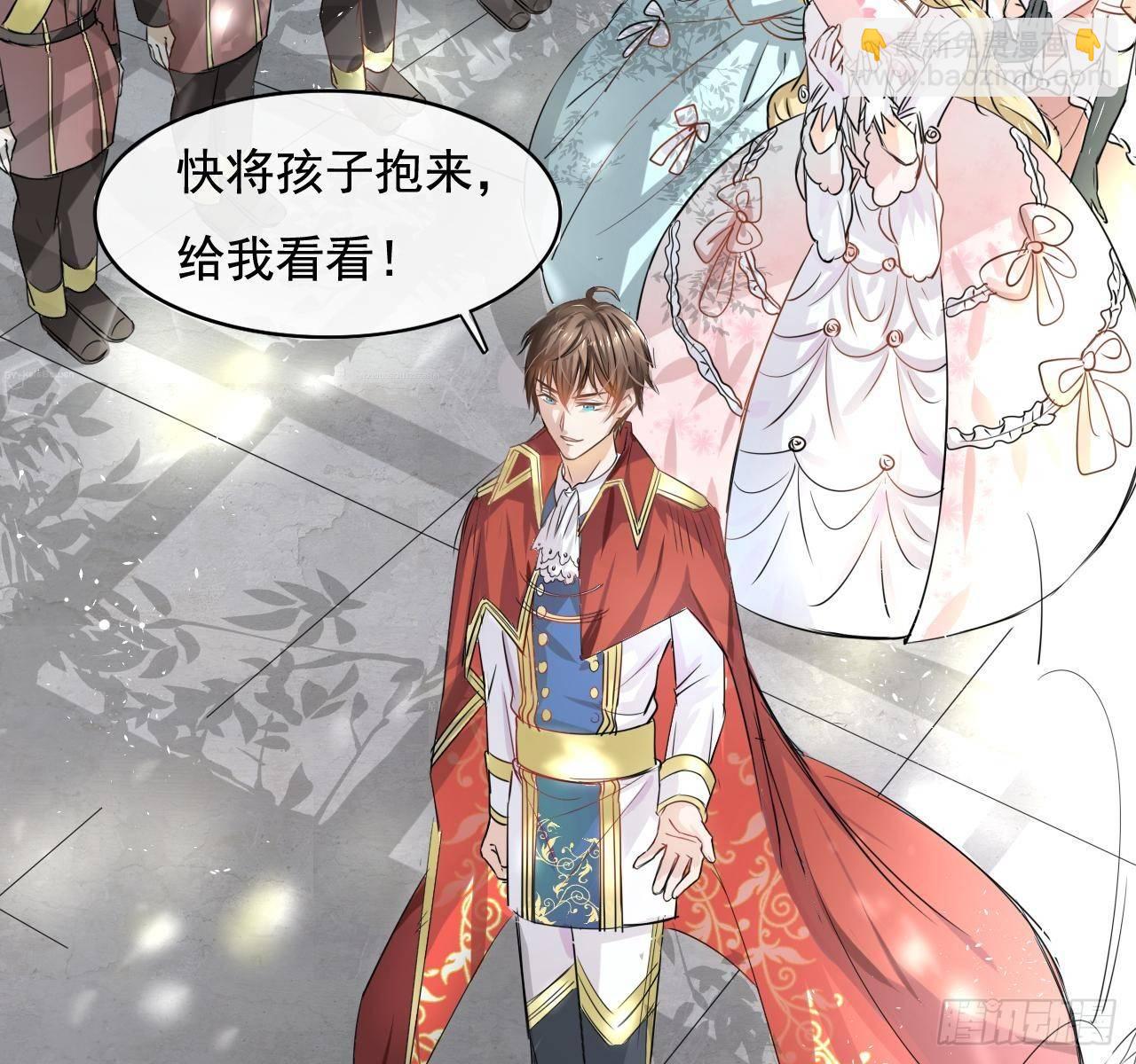 第一话 卡米亚国唯一的公主-第2话