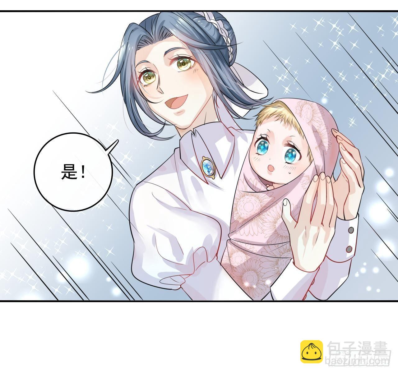 第一话 卡米亚国唯一的公主-第2话