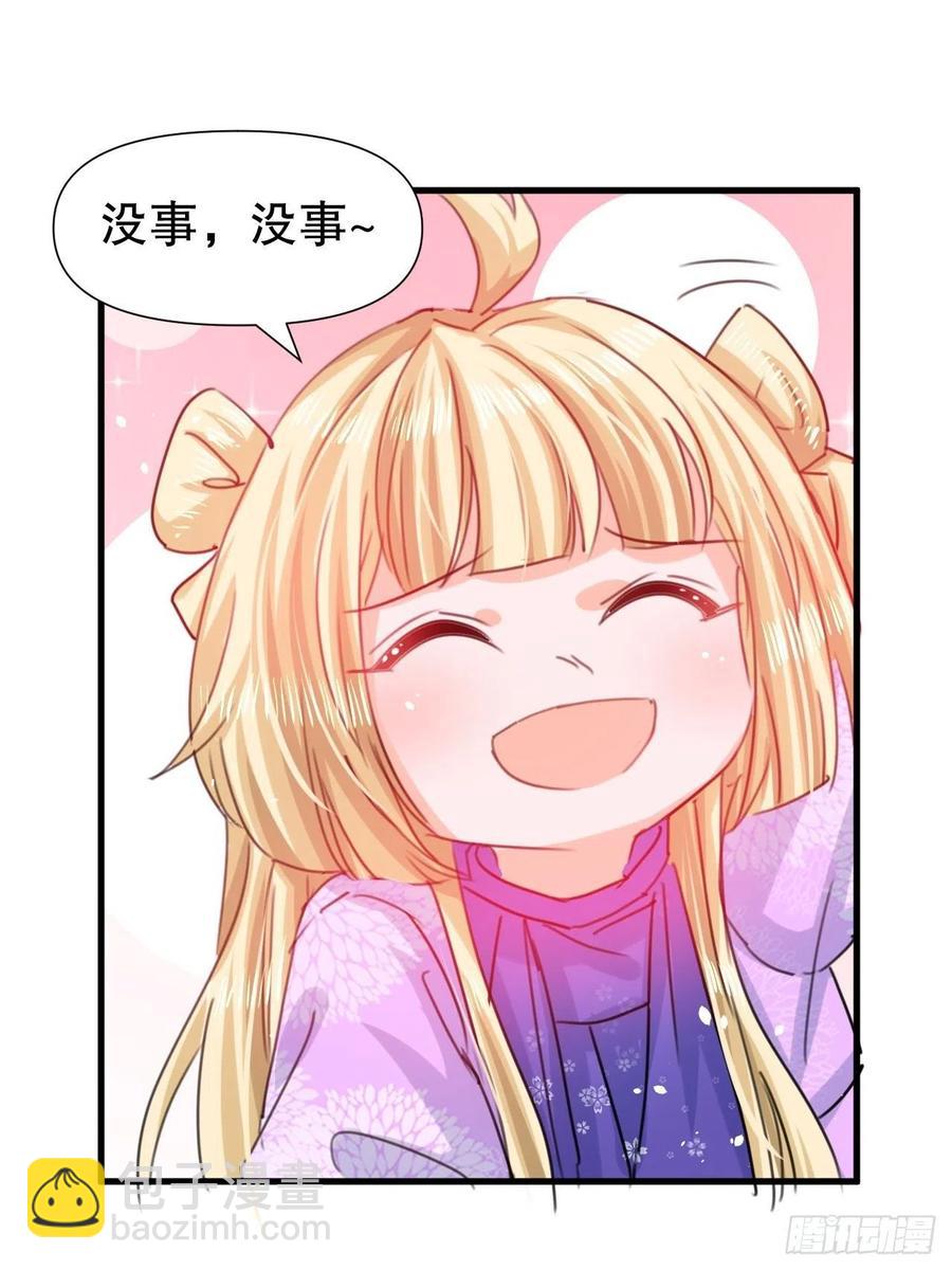 第101话 今天你必须喝下去-第102话