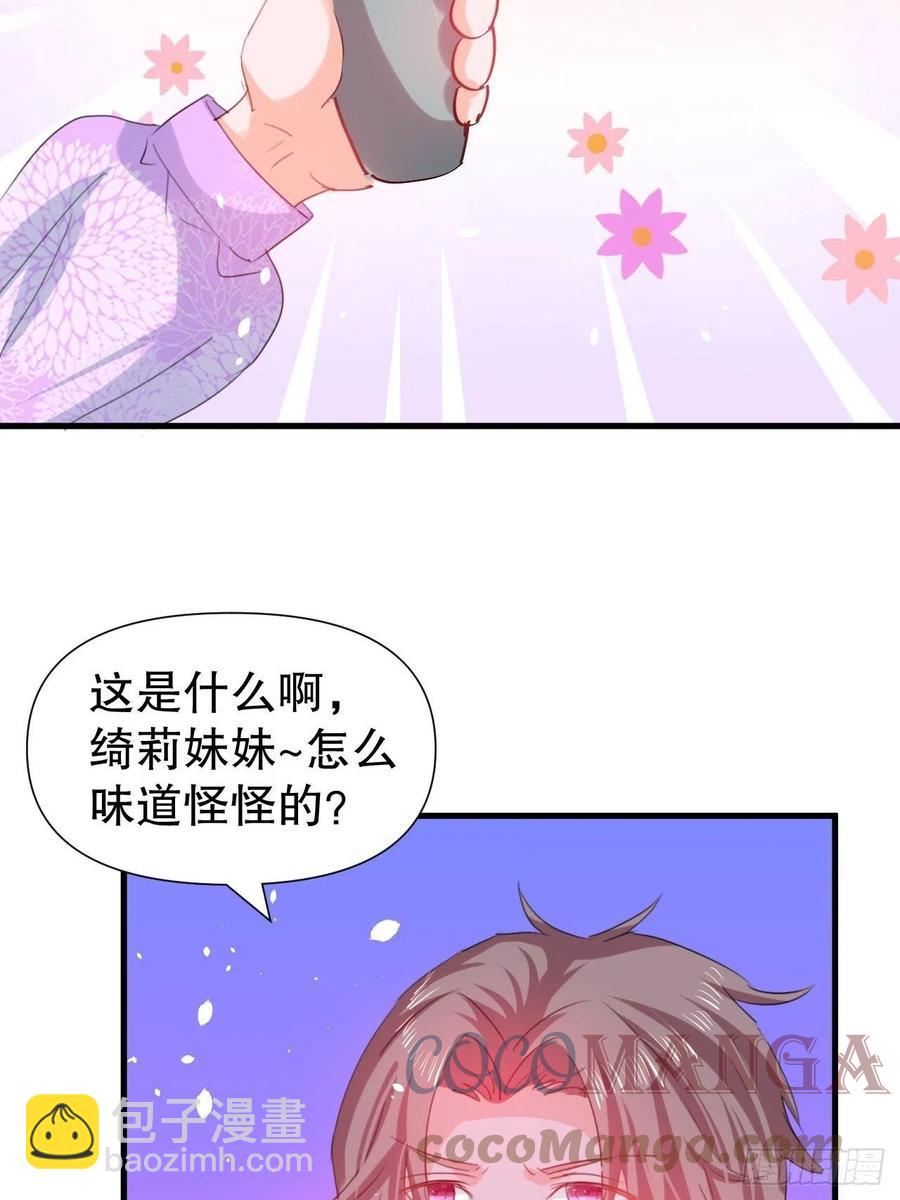 第101话 今天你必须喝下去-第102话