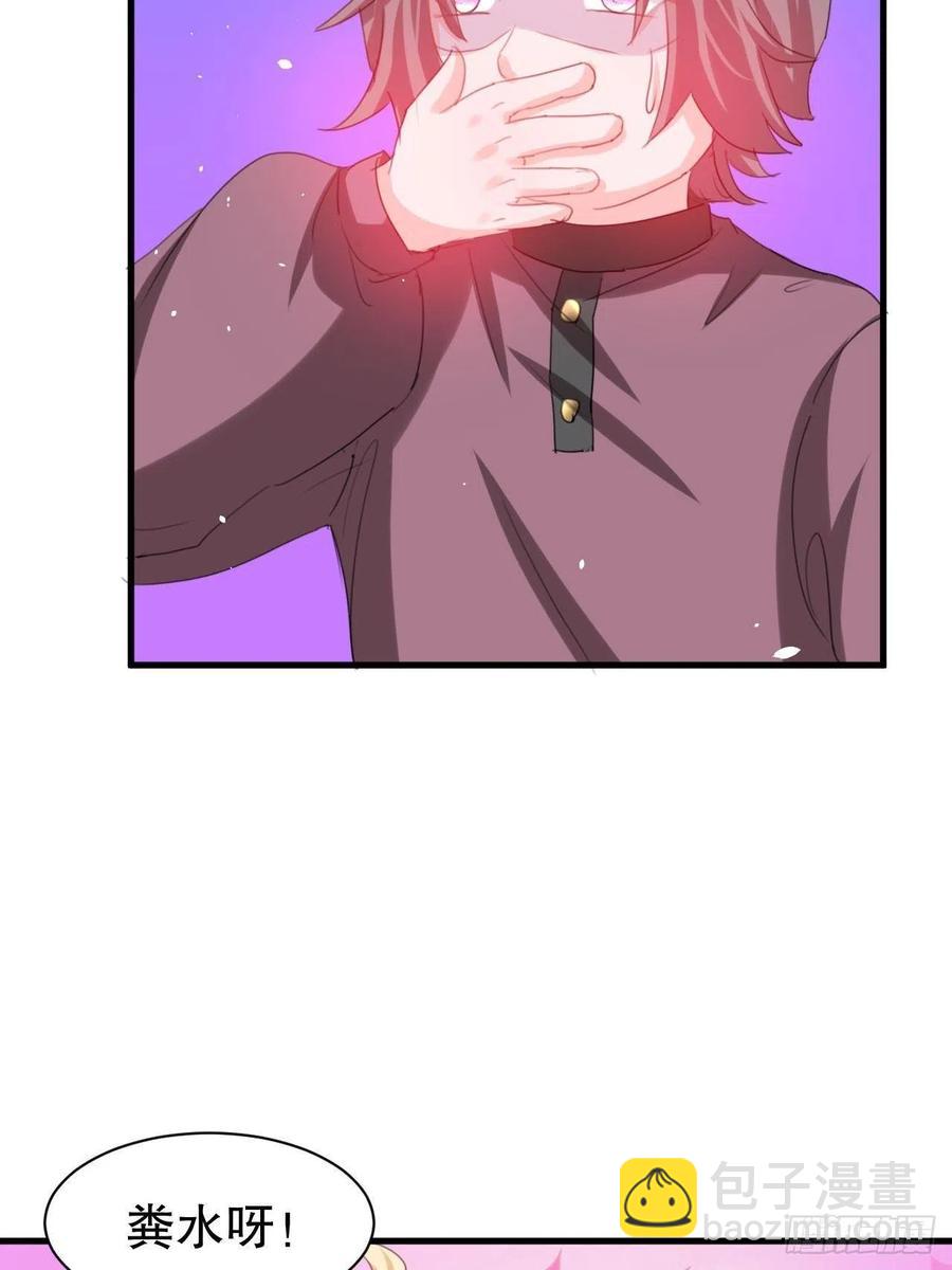 第101话 今天你必须喝下去-第102话