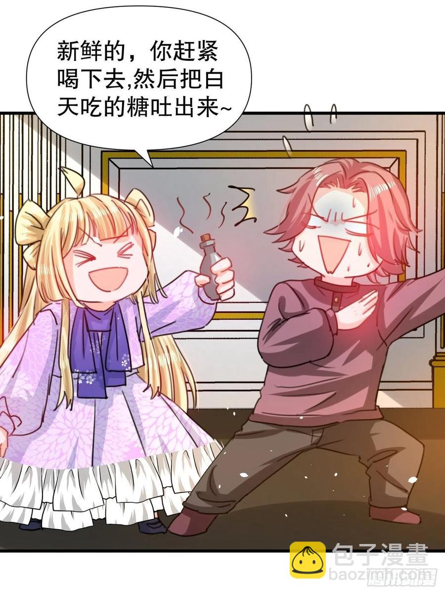 第101话 今天你必须喝下去-第102话