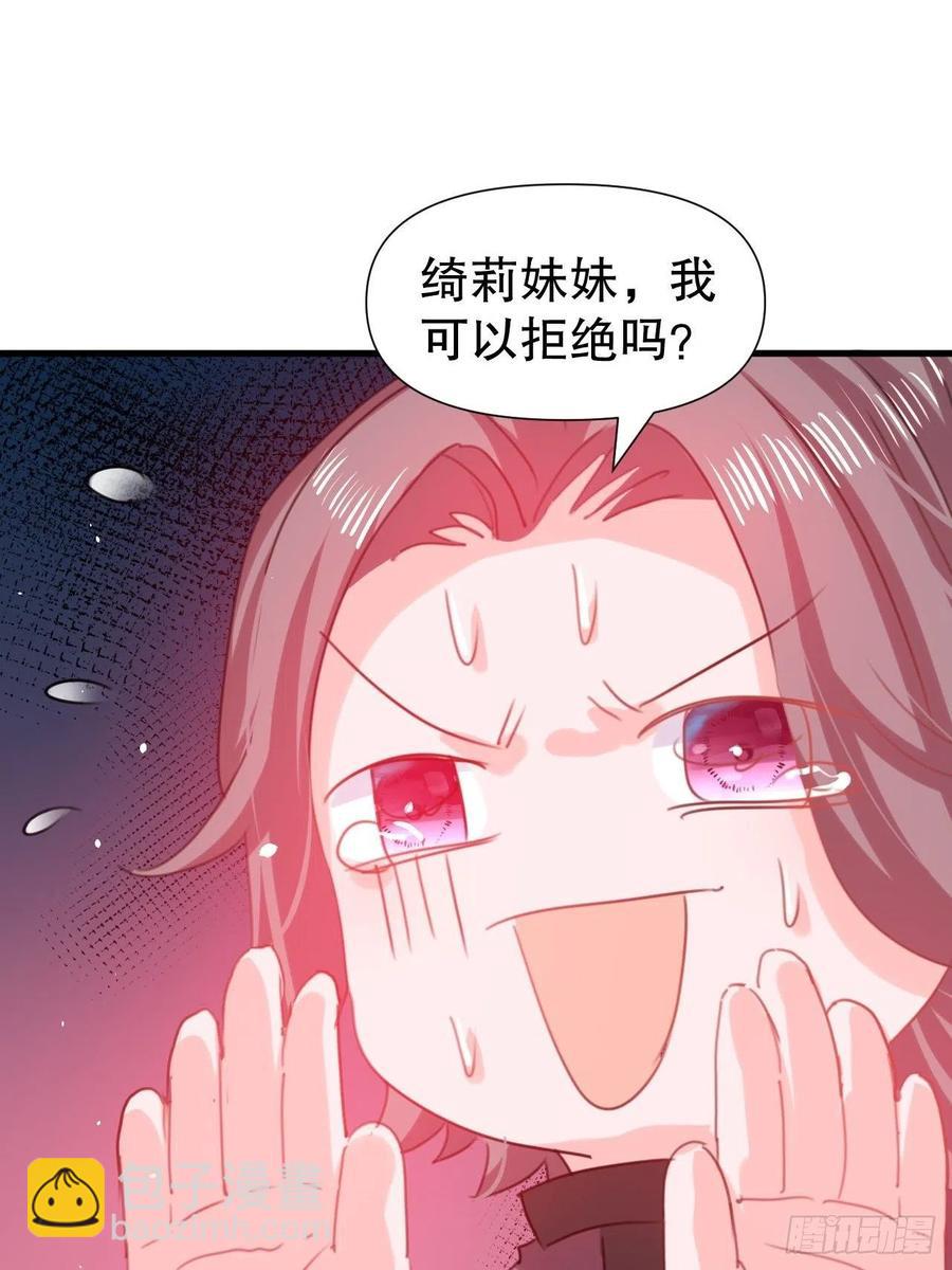 第101话 今天你必须喝下去-第102话