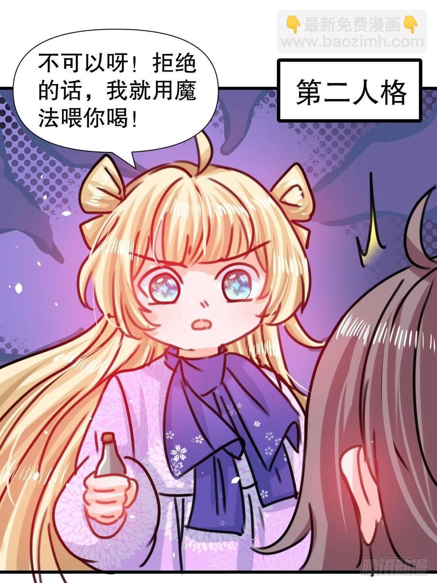 第101话 今天你必须喝下去-第102话