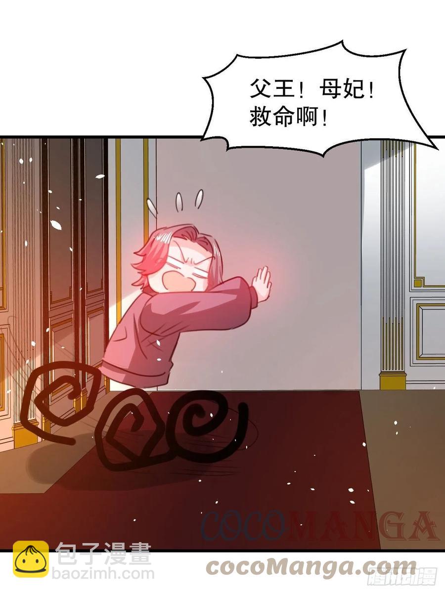 第101话 今天你必须喝下去-第102话