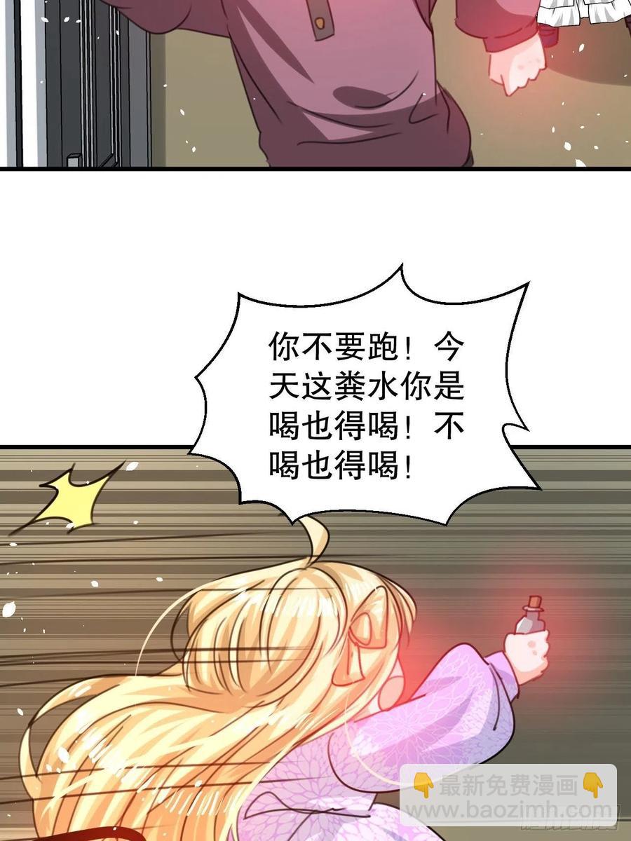 第101话 今天你必须喝下去-第102话