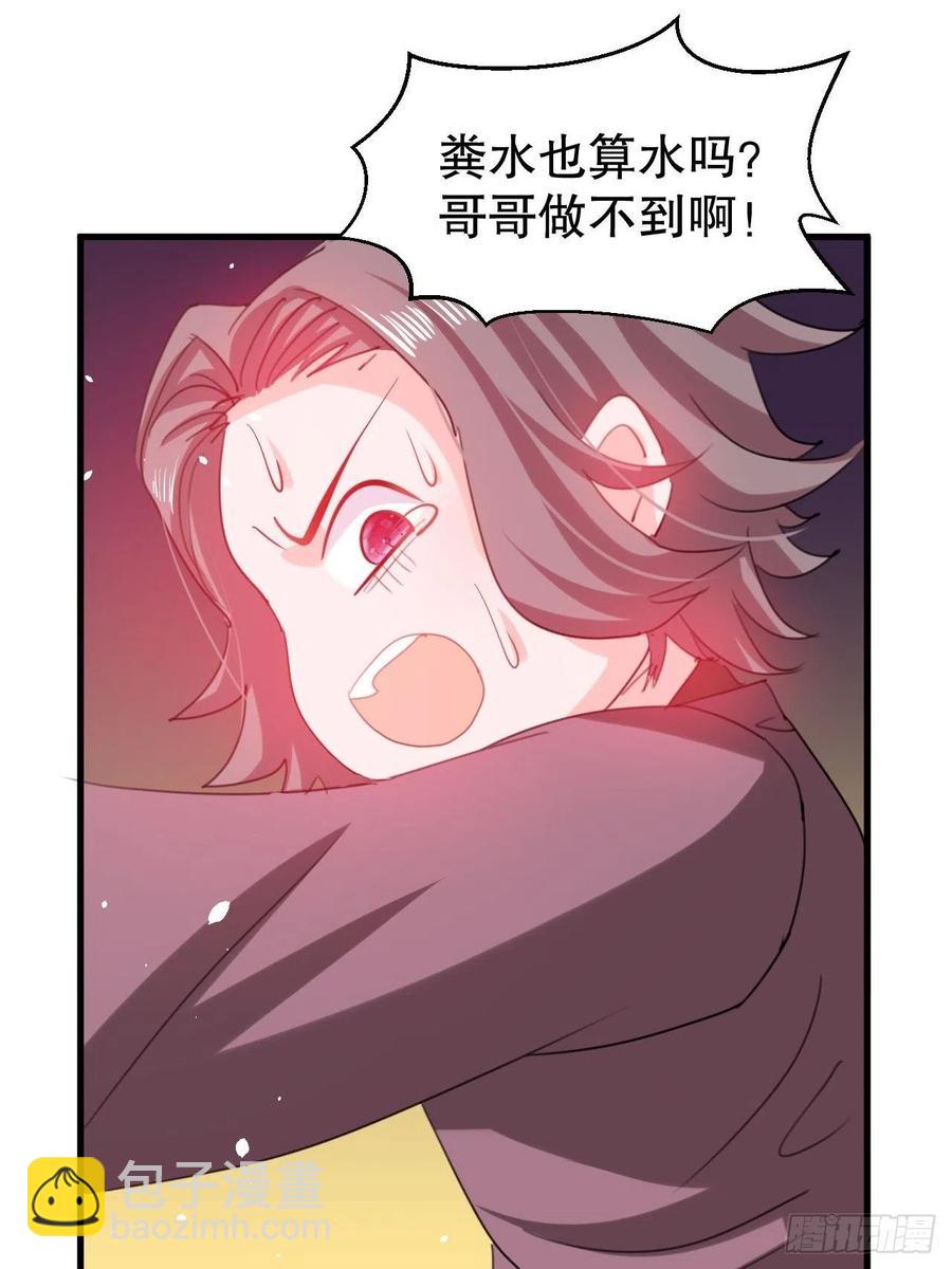 第101话 今天你必须喝下去-第102话