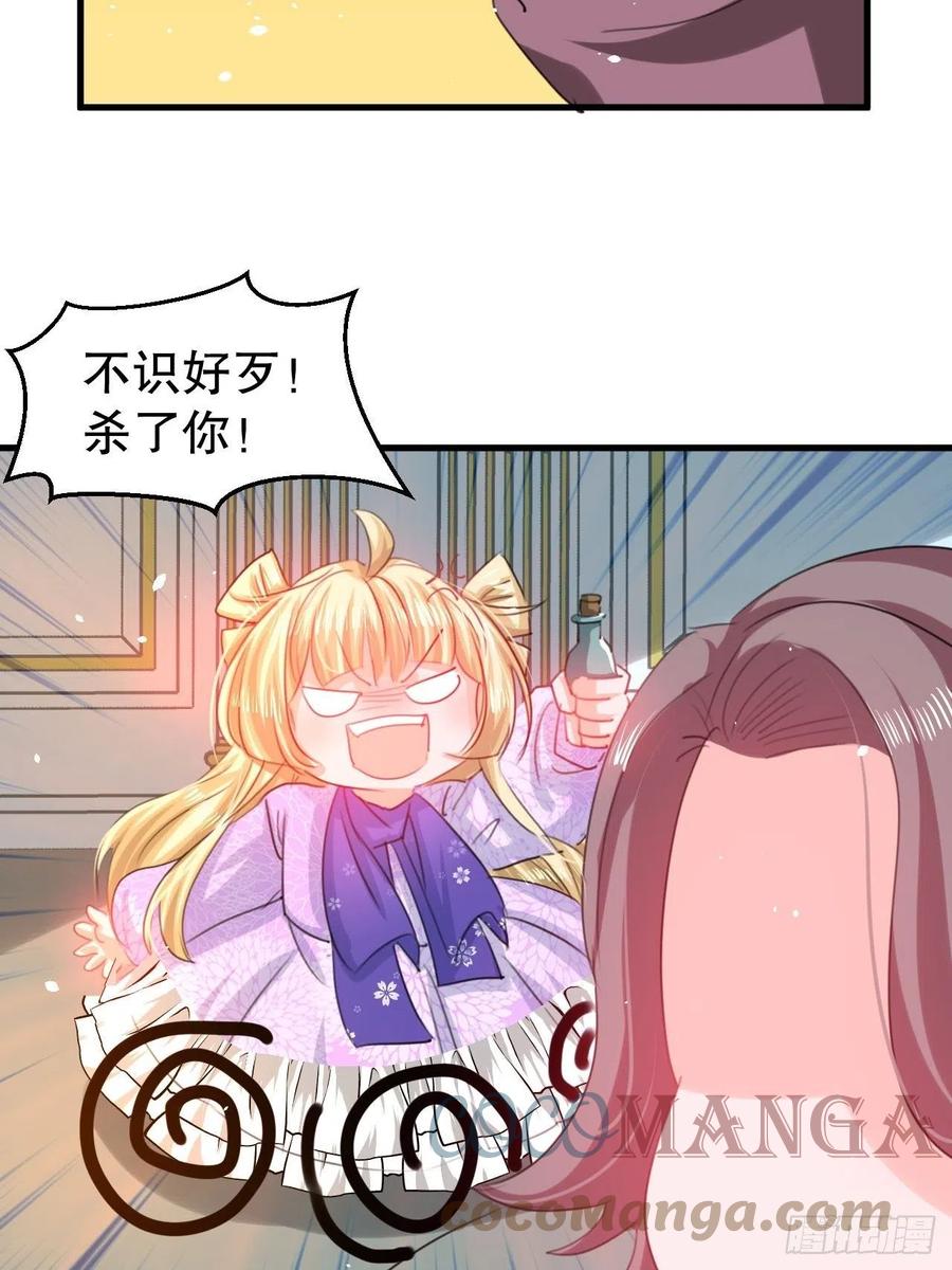 第101话 今天你必须喝下去-第102话