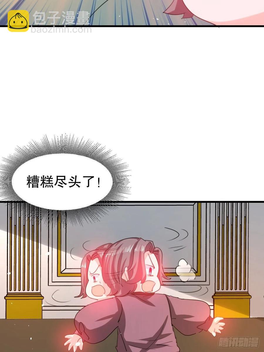 第101话 今天你必须喝下去-第102话