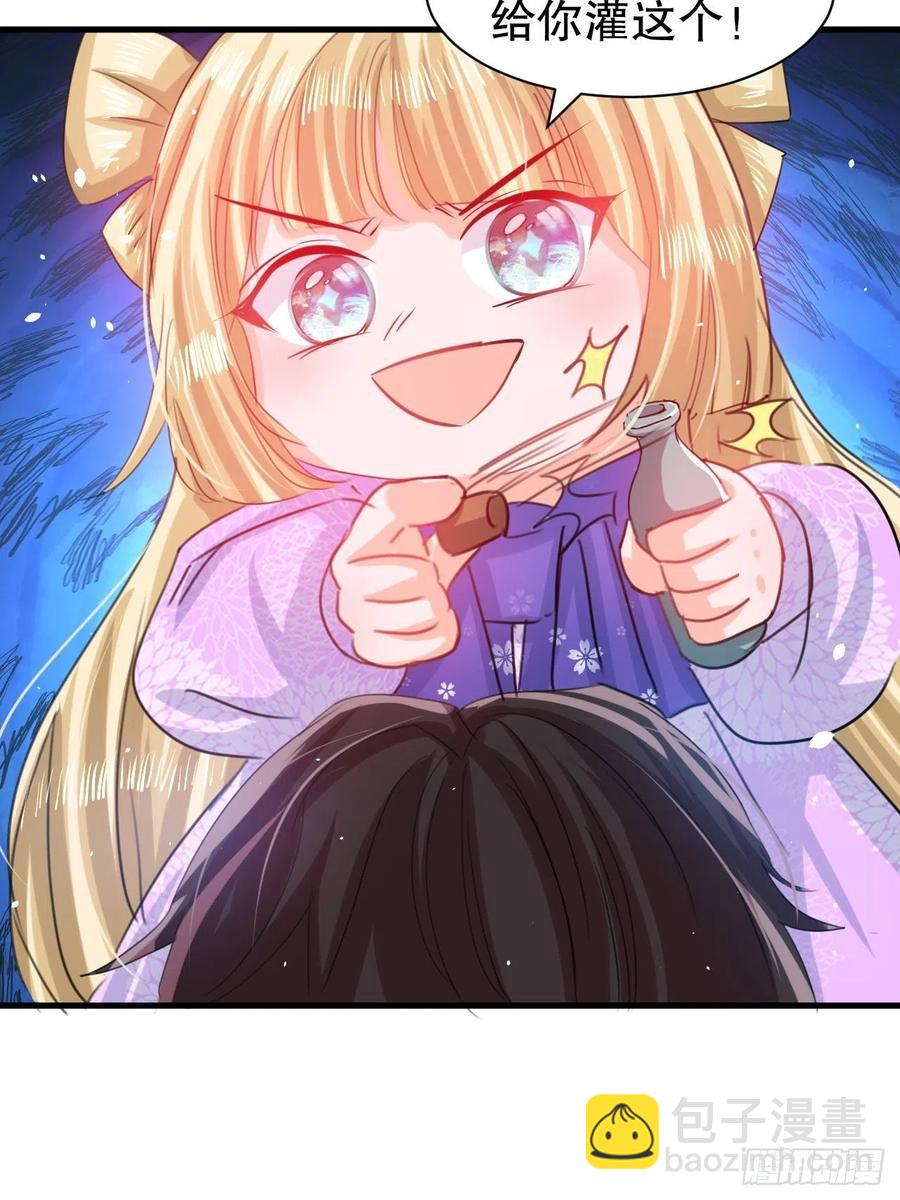 第101话 今天你必须喝下去-第102话