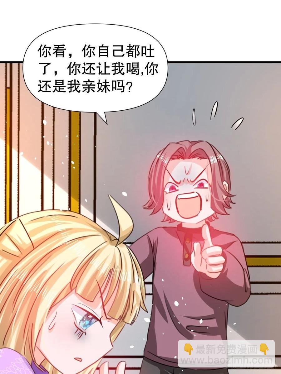 第101话 今天你必须喝下去-第102话