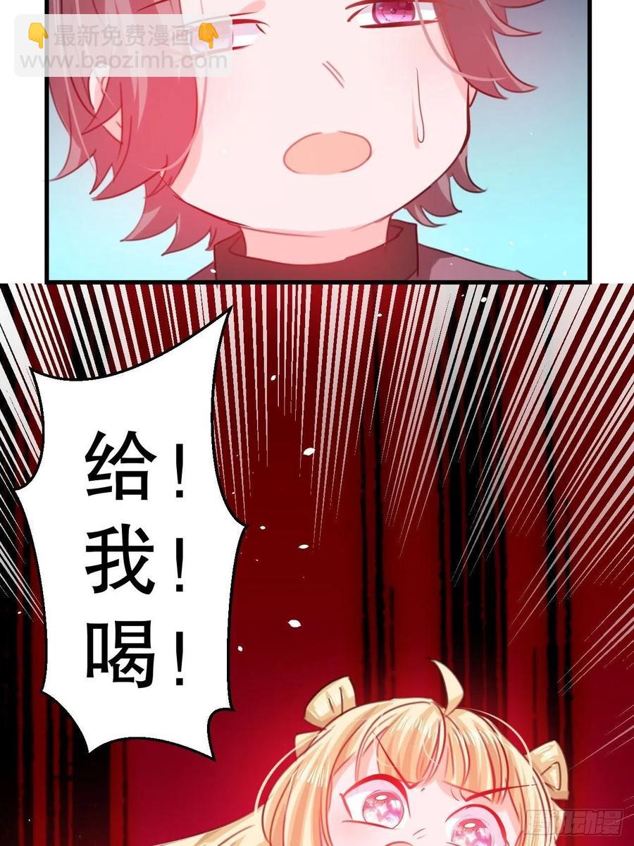 第101话 今天你必须喝下去-第102话