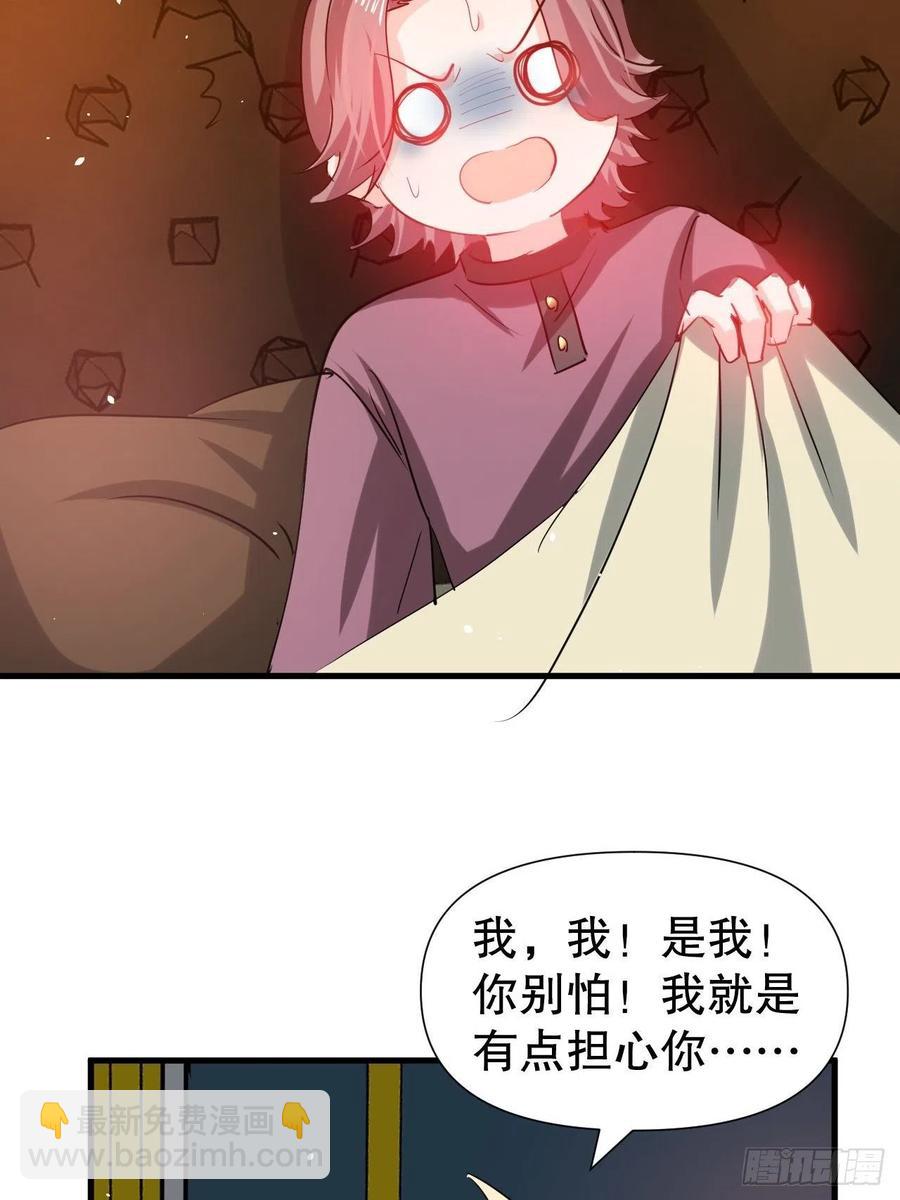 第101话 今天你必须喝下去-第102话