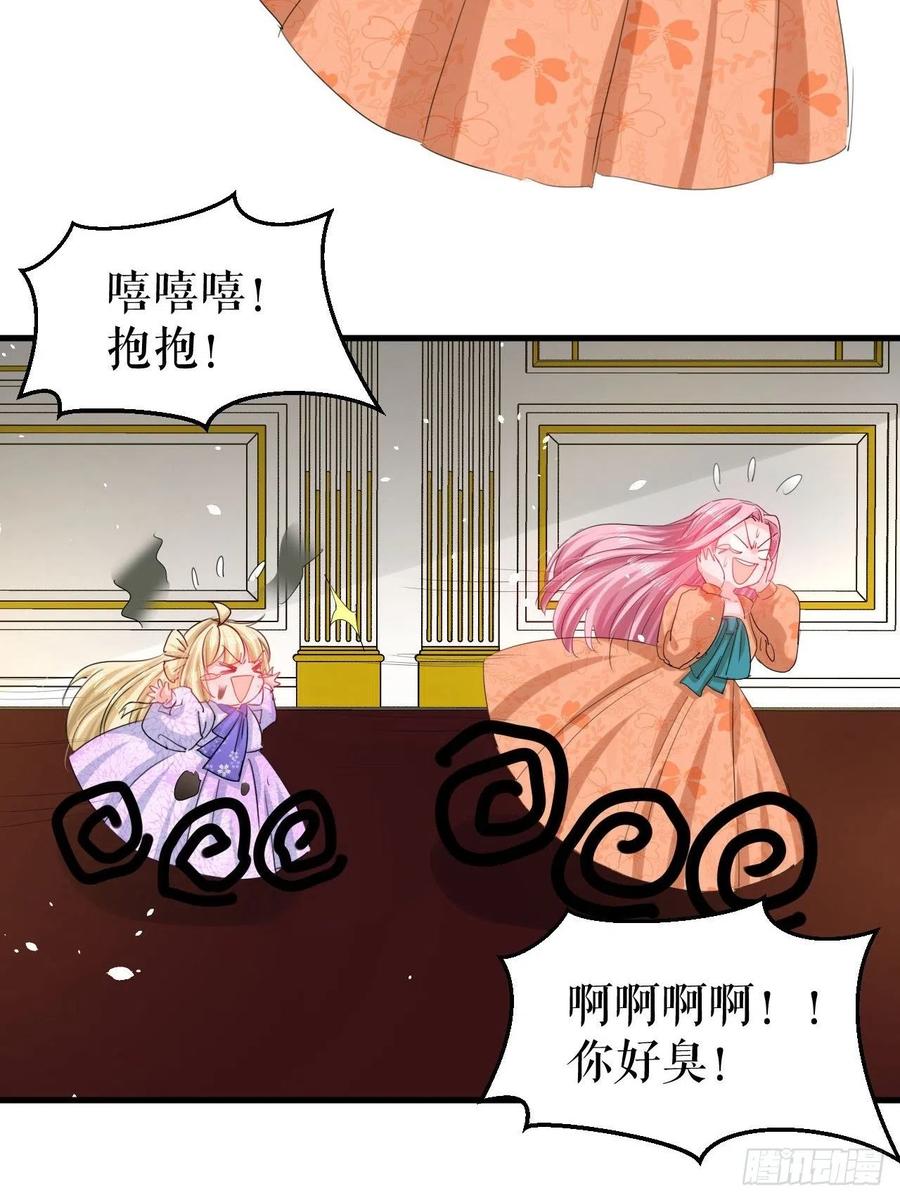 第103话 爱情小箭发射成功-第104话