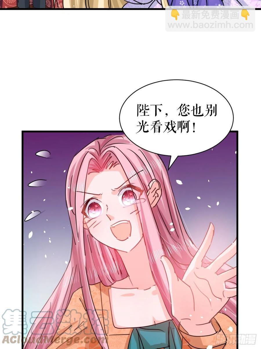 第103话 爱情小箭发射成功-第104话