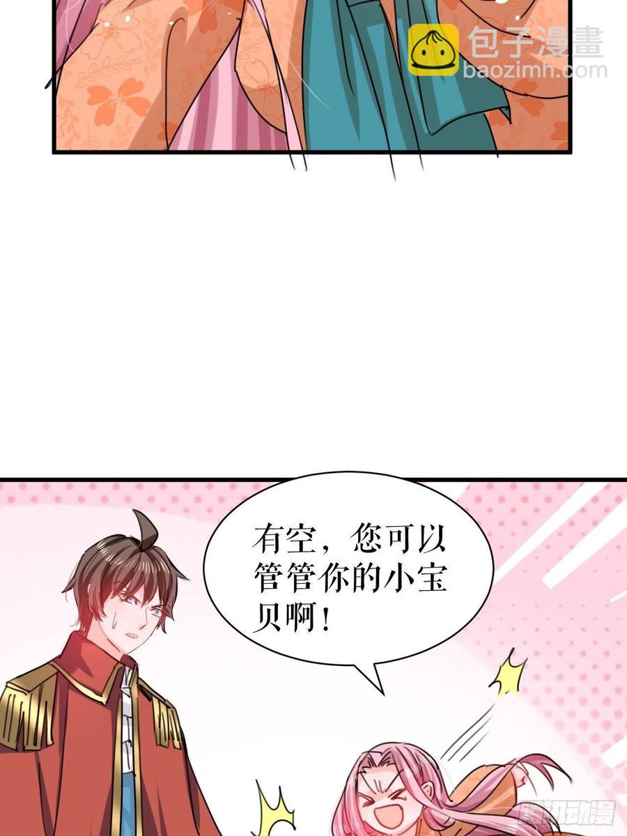 第103话 爱情小箭发射成功-第104话