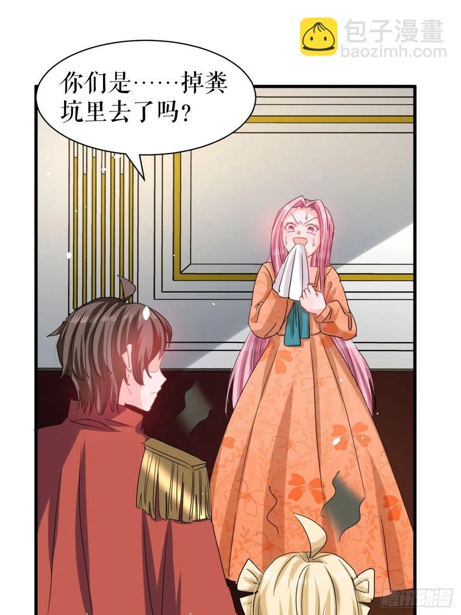 第103话 爱情小箭发射成功-第104话