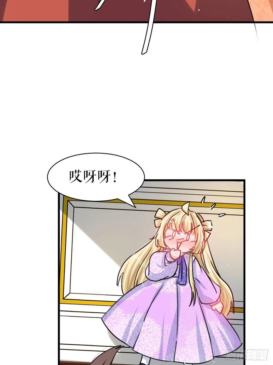 第103话 爱情小箭发射成功-第104话