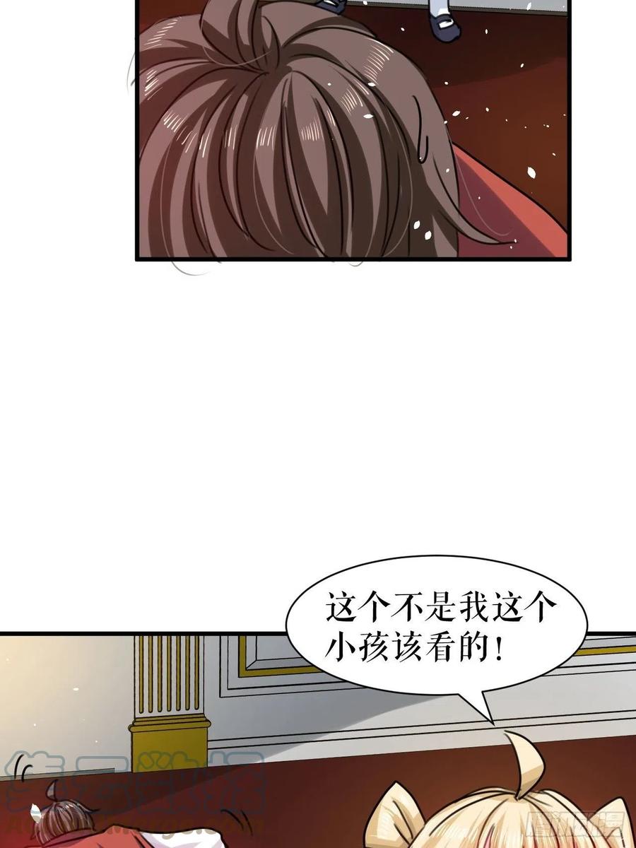 第103话 爱情小箭发射成功-第104话