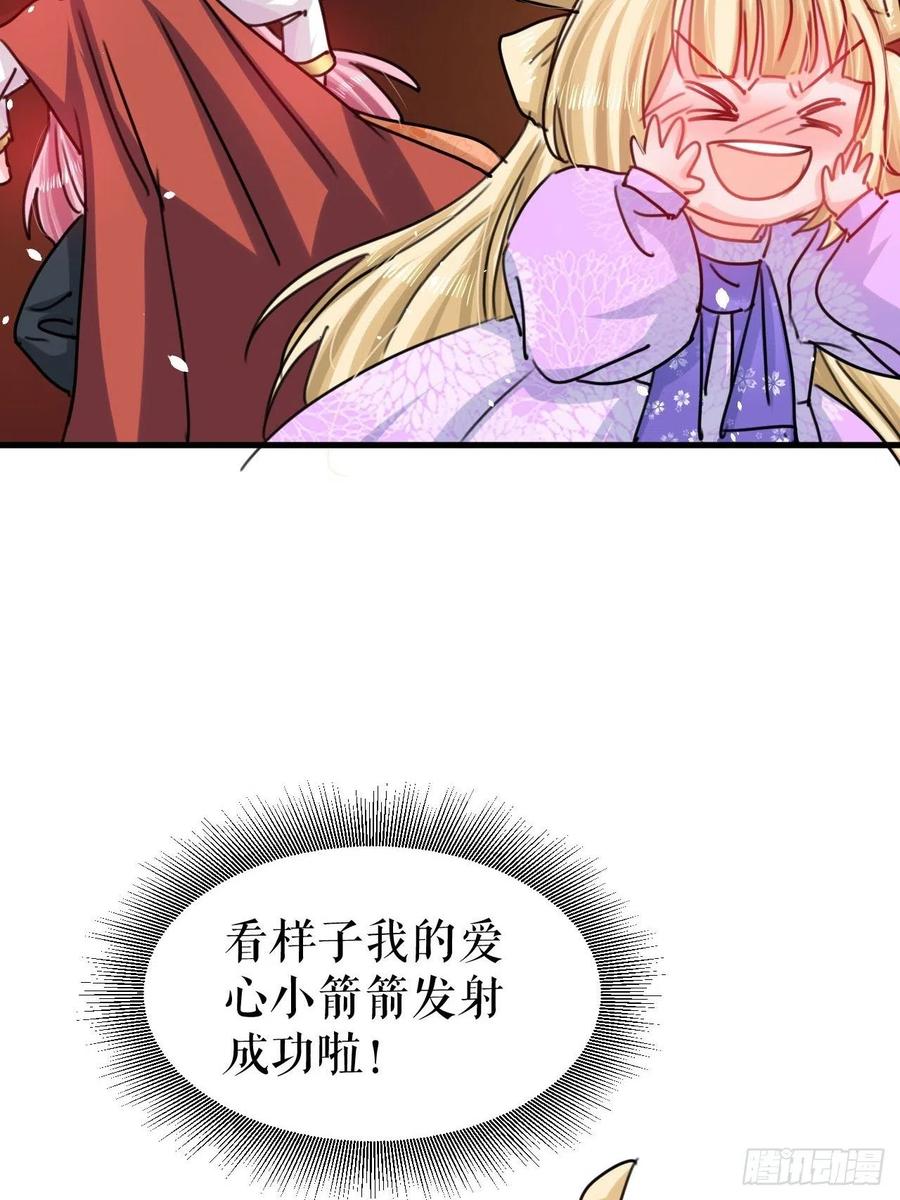 第103话 爱情小箭发射成功-第104话