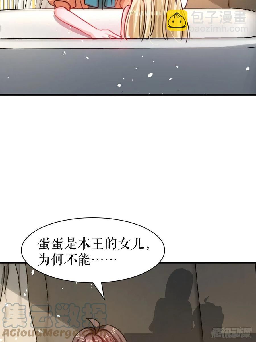 第103话 爱情小箭发射成功-第104话