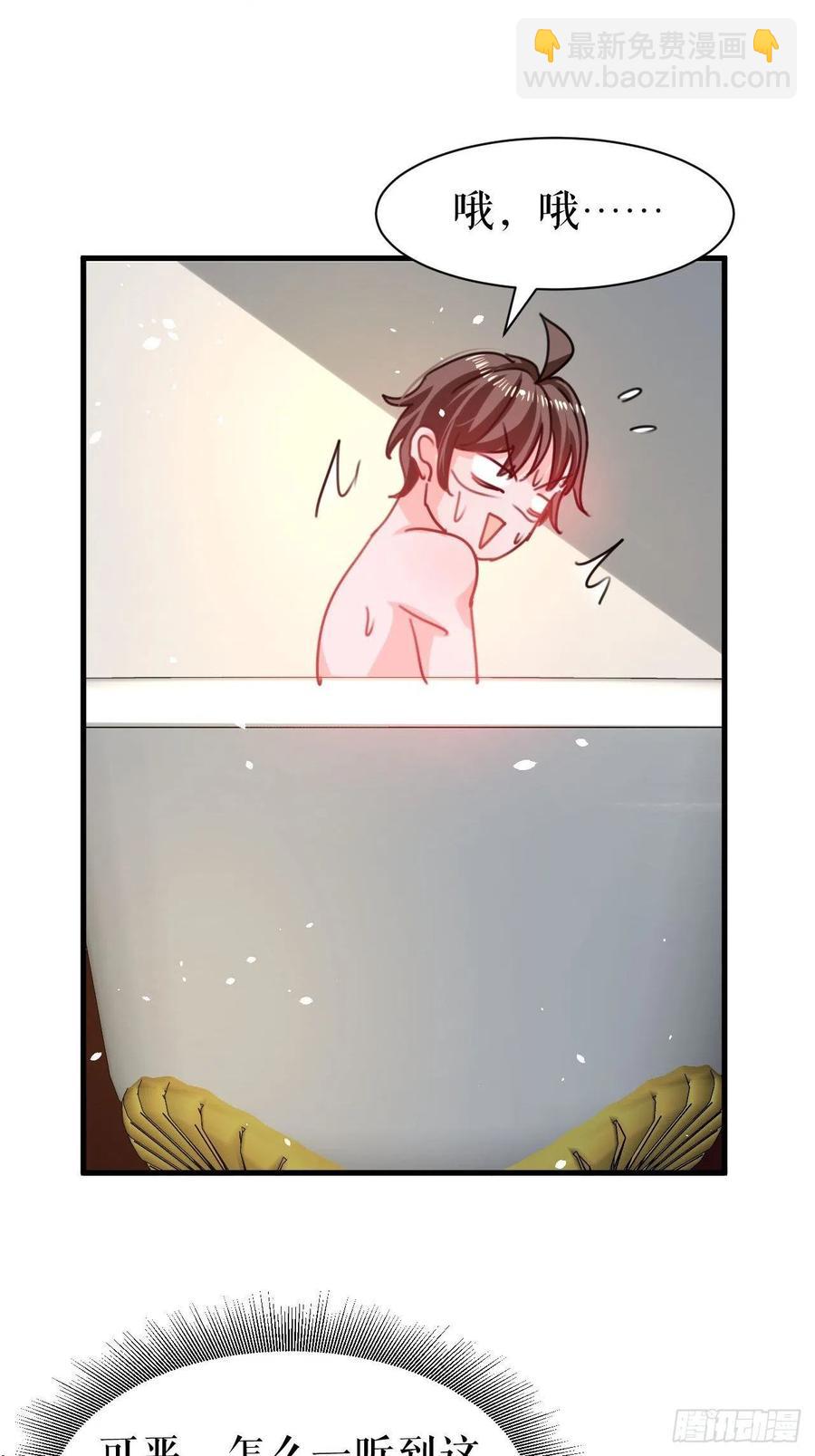 第103话 爱情小箭发射成功-第104话