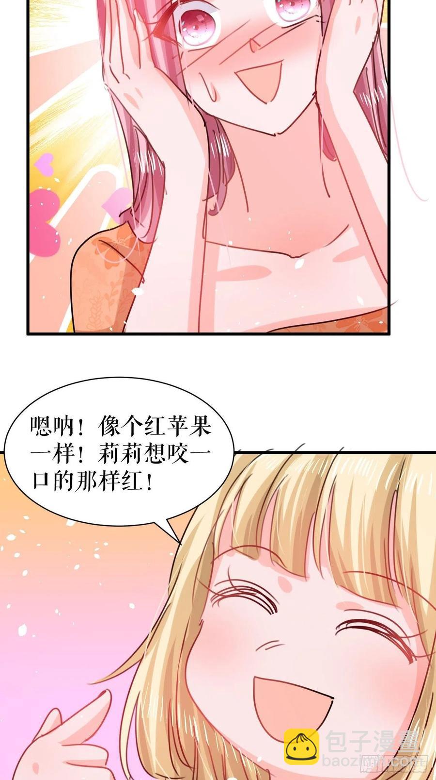 第103话 爱情小箭发射成功-第104话