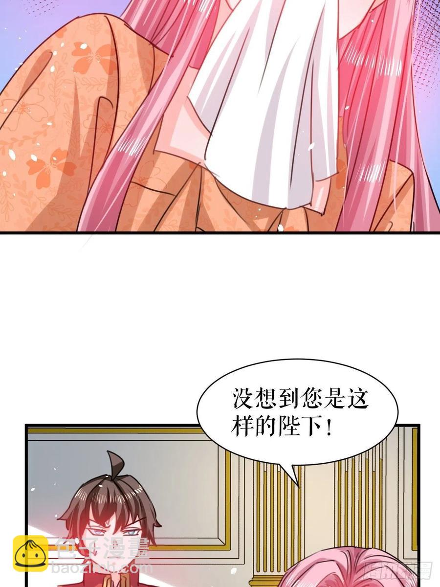 第103话 爱情小箭发射成功-第104话