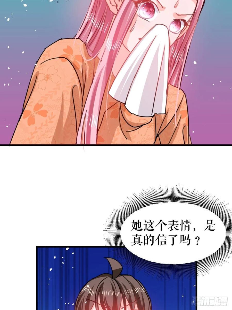 第103话 爱情小箭发射成功-第104话