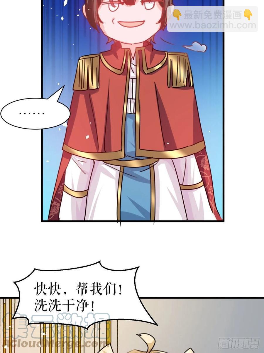 第103话 爱情小箭发射成功-第104话