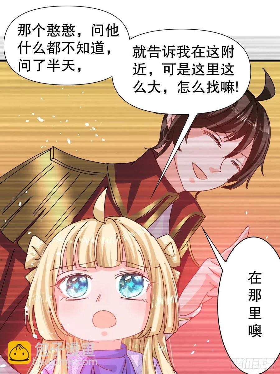 第105话 掉入密室-第106话