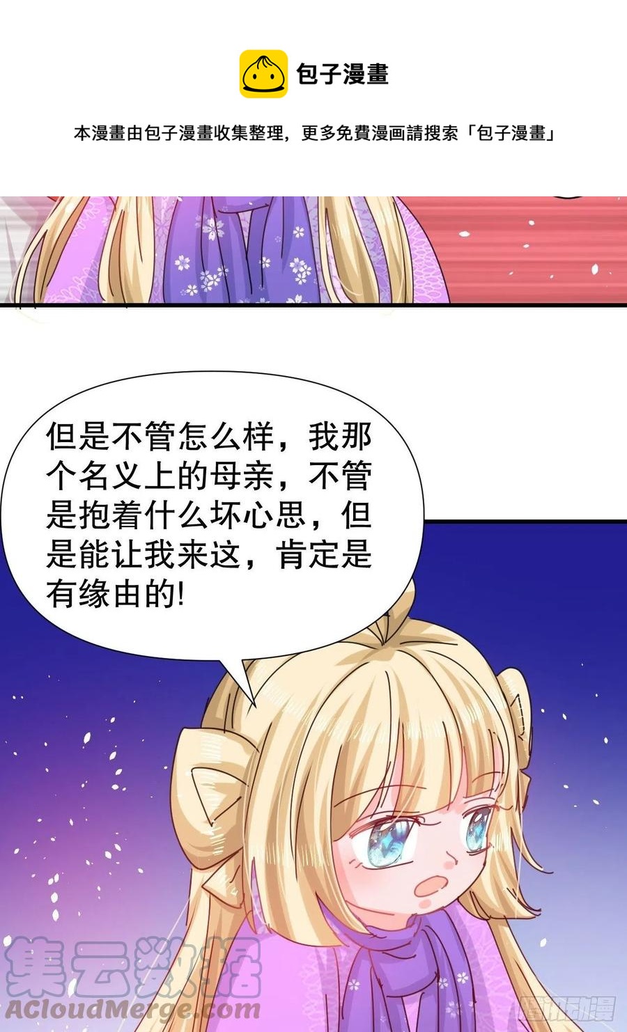 第105话 掉入密室-第106话