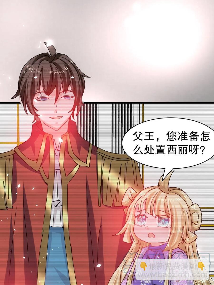 第105话 掉入密室-第106话