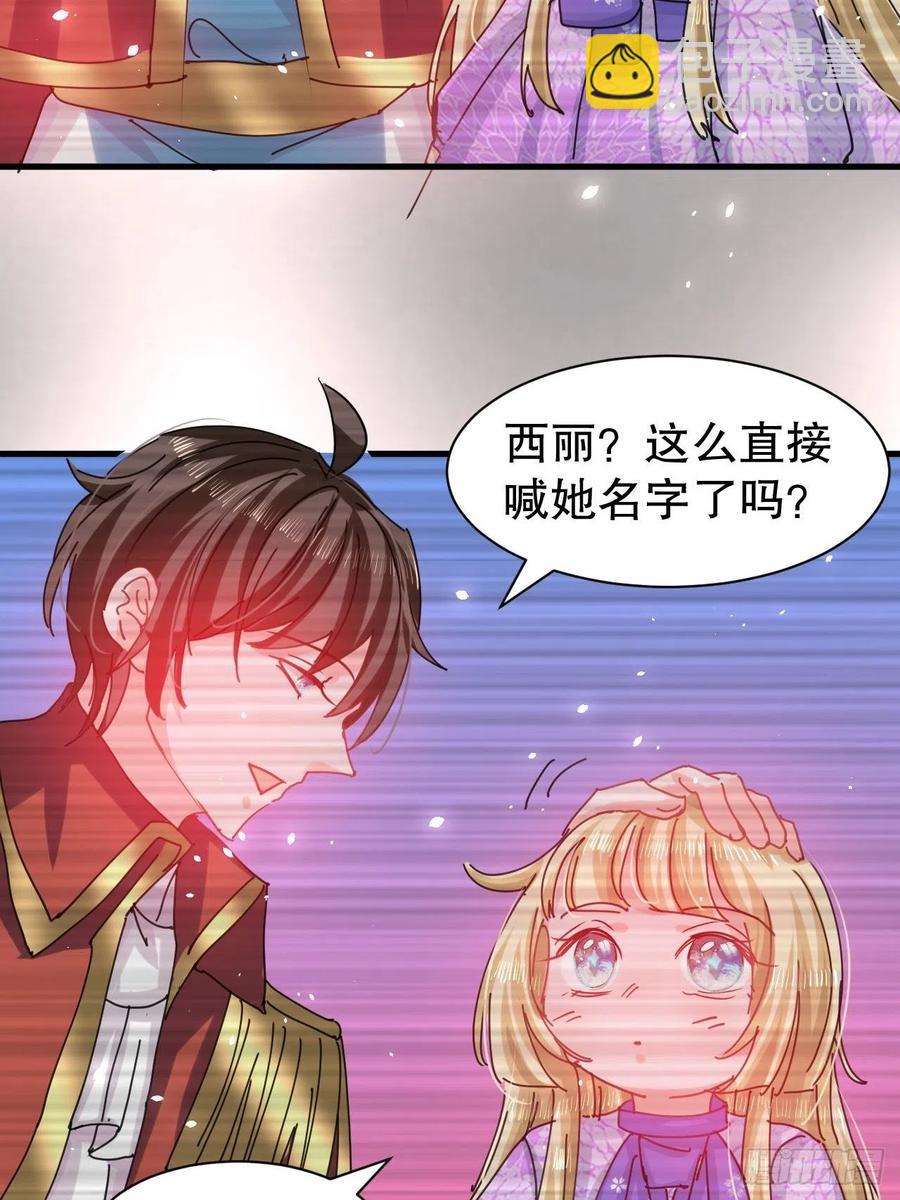 第105话 掉入密室-第106话